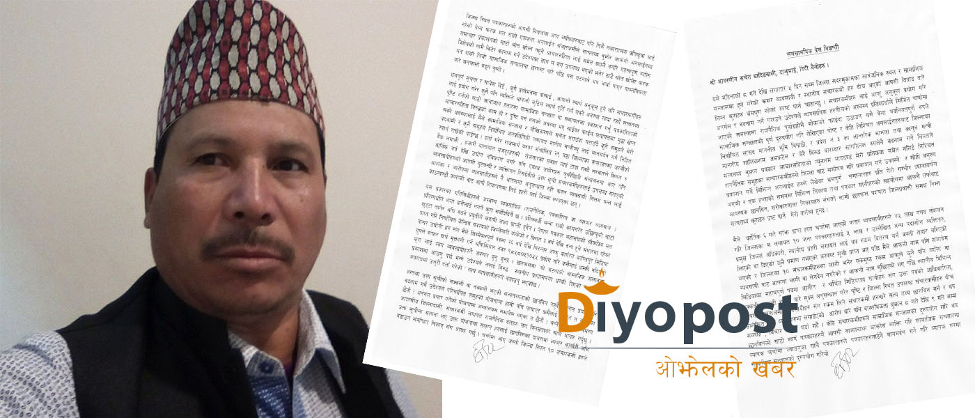 धादिङको ‘लिष्टकाण्ड’बारे कान्तिपुरका पत्रकारले मुख खोले,‘सुची सत्य भए कानुनी कारबाही होस्’