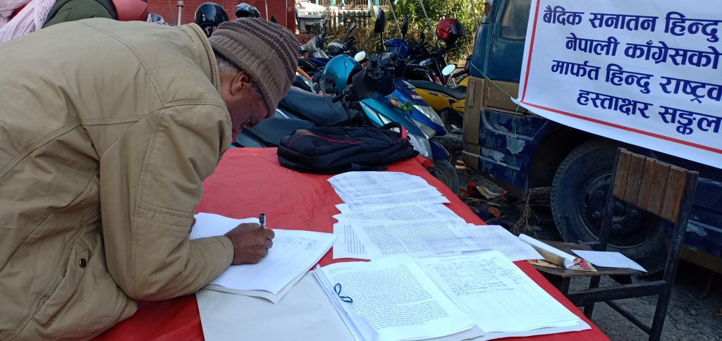 कांग्रेसको विधानमा हिन्दु राष्ट्र लेख्न दवाव, महासमिति वैठक परिसरमा हिन्दु राष्ट्रका लागि हस्ताक्षर संकलन