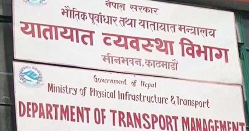 यातायातमा कर्मचारी अभाव, ५० प्रतिशत कर्मचारी अख्तियारको फन्दामा