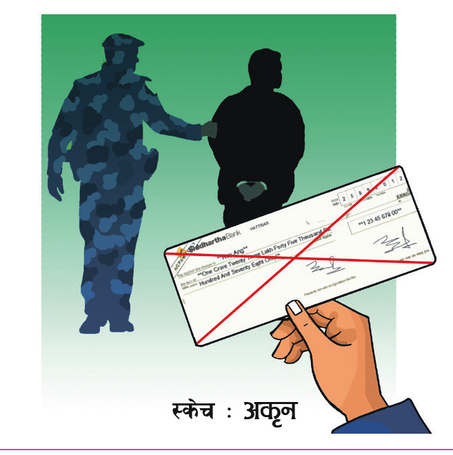चेक बाउन्स : उपत्यकामा धेरै हुने अपराध