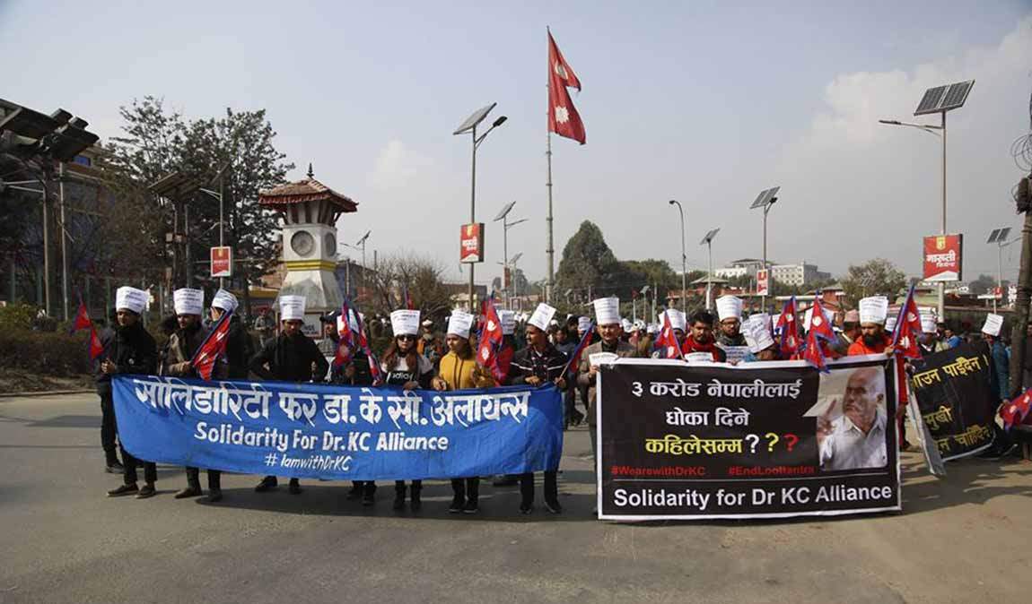 डा. गोविन्द केसी समर्थककाे माइतीघरमा नाराः ‘एक, दुई, तीन, चार’, हामी मान्ने छैनौँ हार !