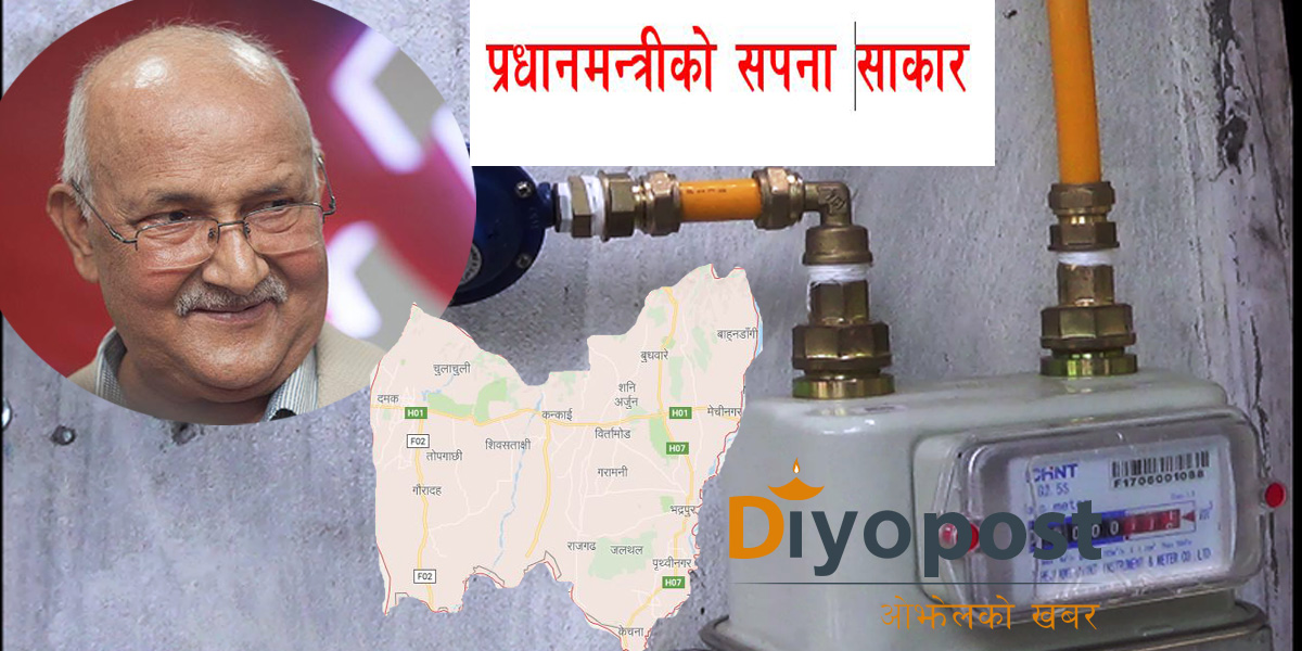 ‘घरघरमा ग्याँसको पाइप’ सार्थक बन्दै, झापामा मिथेन ग्याास उत्पादन गर्ने तयारी हुँदै