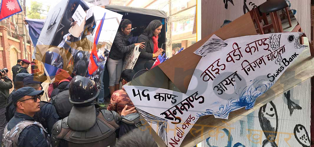 विवेकशील साझाले अख्तियारको गेटमा भन्यो, ‘ठूलो माछा कता छ ?, सिंहदरबार जता छ’