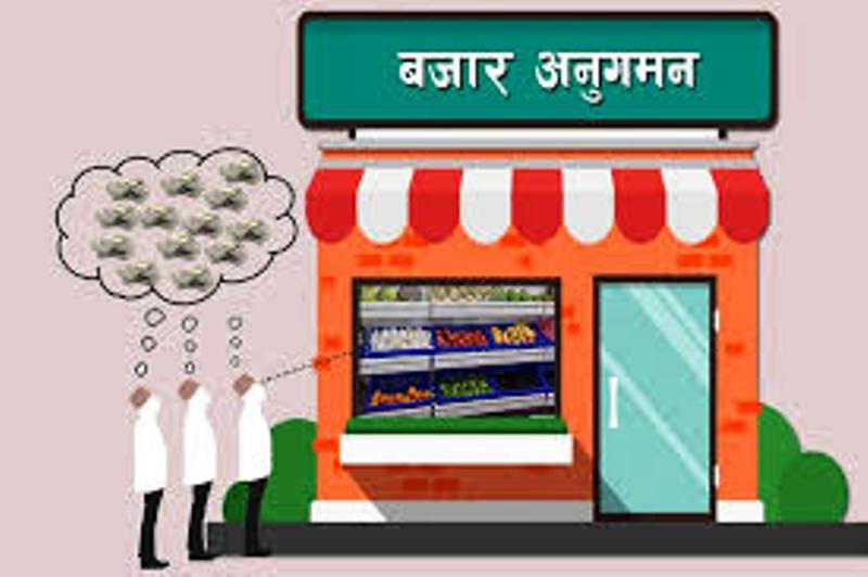 उद्योग व्यवसायीहरुको आरोपः अनुगमनको नाममा सरकारले व्यवसायीको प्रतिष्ठामा आँच पुर्यायो