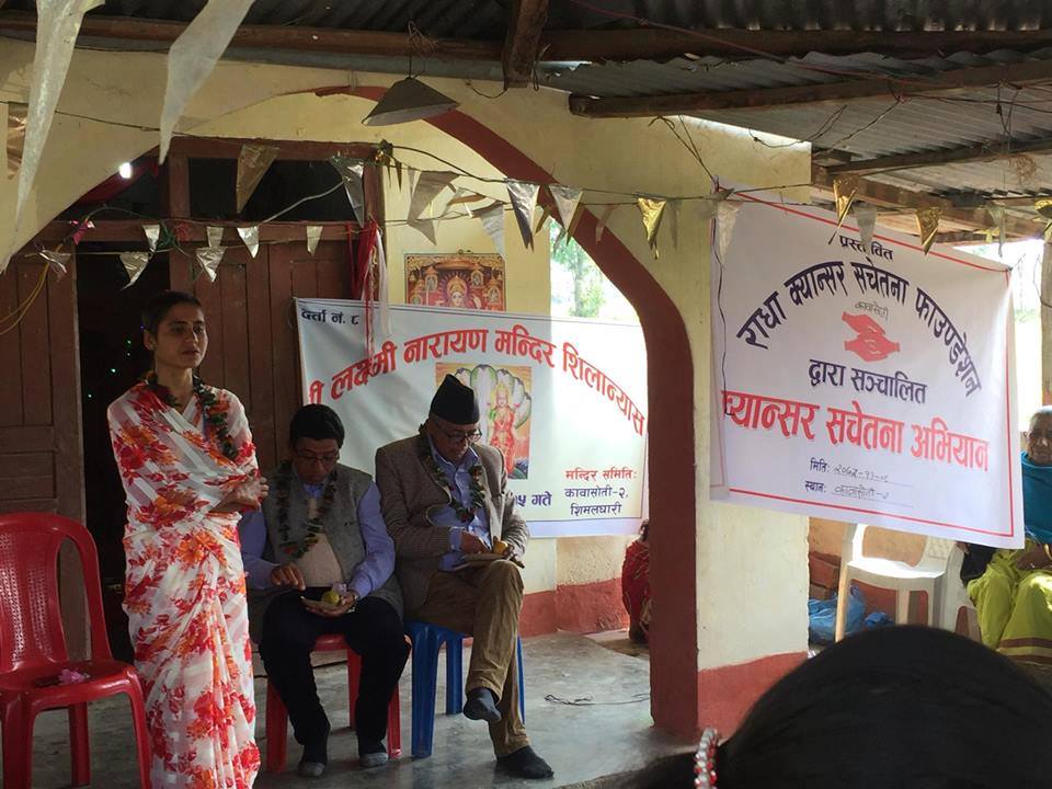 जन्मदिनमा क्यान्सरबारे चेतना कार्यक्रम
