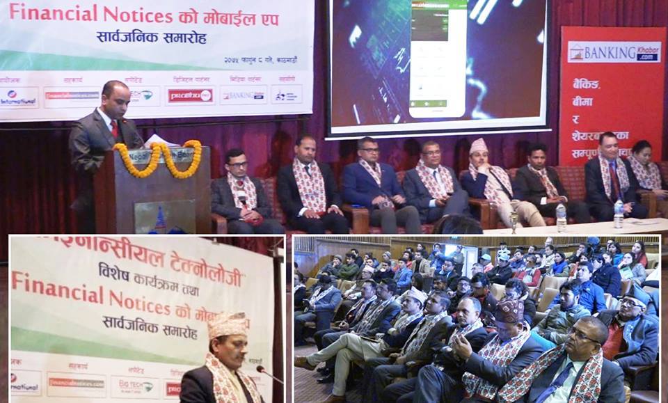 ‘फाईनान्सीयल नोटिसेस’ को मोबाईल एप्स सार्वजनिक
