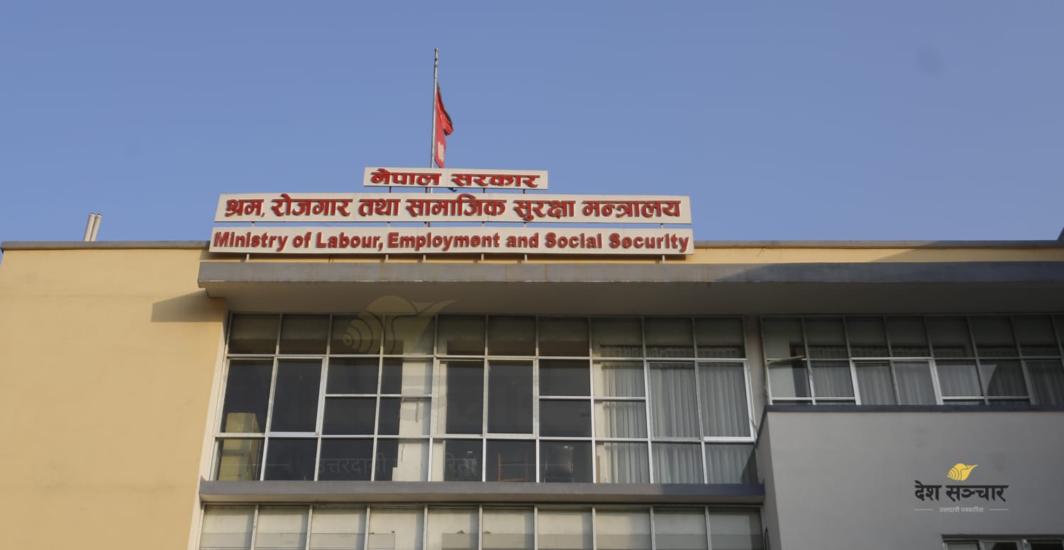 सरकारद्वार म्यानपावर कम्पनीको धरौटी रकम परिमार्जन