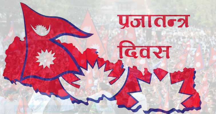 राष्ट्रपति पौडेल प्रजातन्त्र दिवस मूल समारोहमा