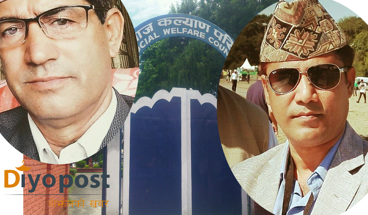 समाजकल्याण परिषदभित्र आर्थिक अनियमितता, उपाध्यक्षसहित पाँच पदाधिकारी पदमुक्त