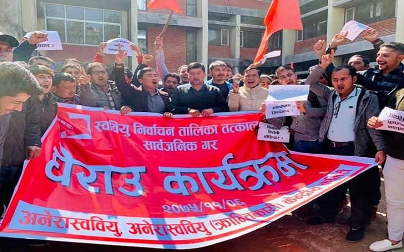 त्रिवि उपकुलपतिको कार्यलय घेराउ, तत्काल स्ववियू निर्वाचन गराउन नेकपा निकट विद्याथी संगठनको माग