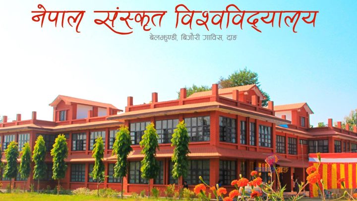 विश्वविद्यालयको कार्यकारी परिषद्ले पूर्णता नपाउँदा कामकाज ठप्प