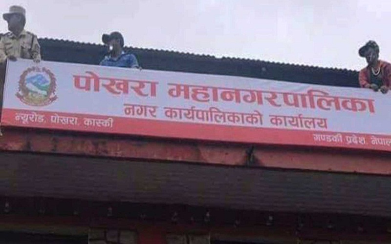 घर नक्साको विद्युतीय अभिलेखीकरण गरिँदै