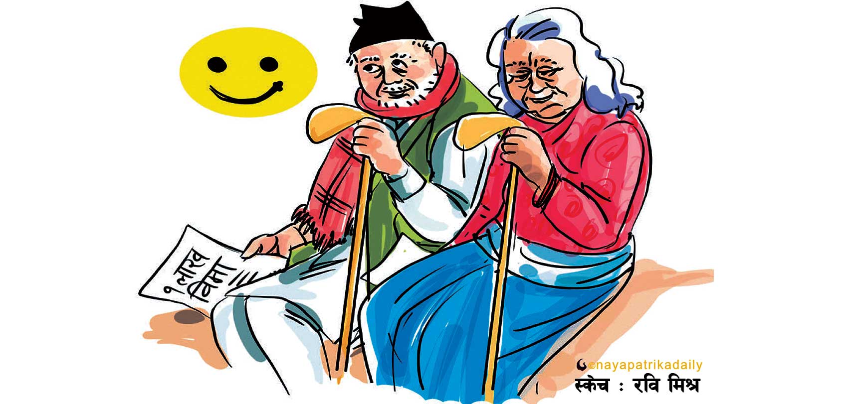 स्वास्थ्य बिमा नियमावली, २०७५ : ७० वर्ष पुगेकाको बिमा रकम सरकारले बेहोर्ने