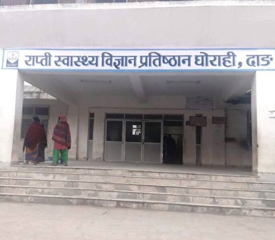 राप्ती स्वास्थ्य विज्ञान प्रतिष्ठान भद्रगोल र लथालिंग, संसदीय समितिको निर्देशन अटेर