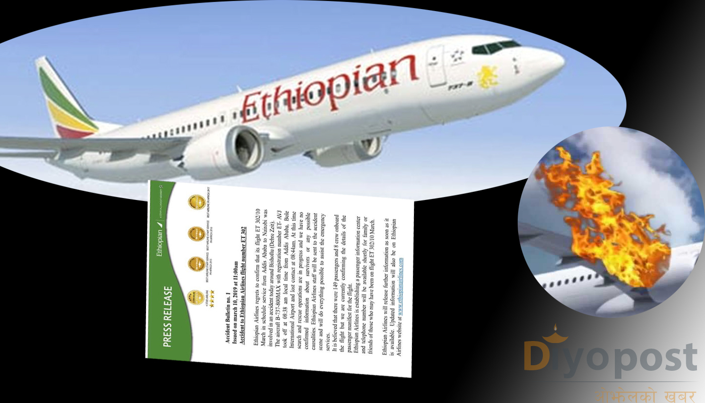 इथियोपियन एअर दुर्घटना, १५७ जनाको मृत्यु