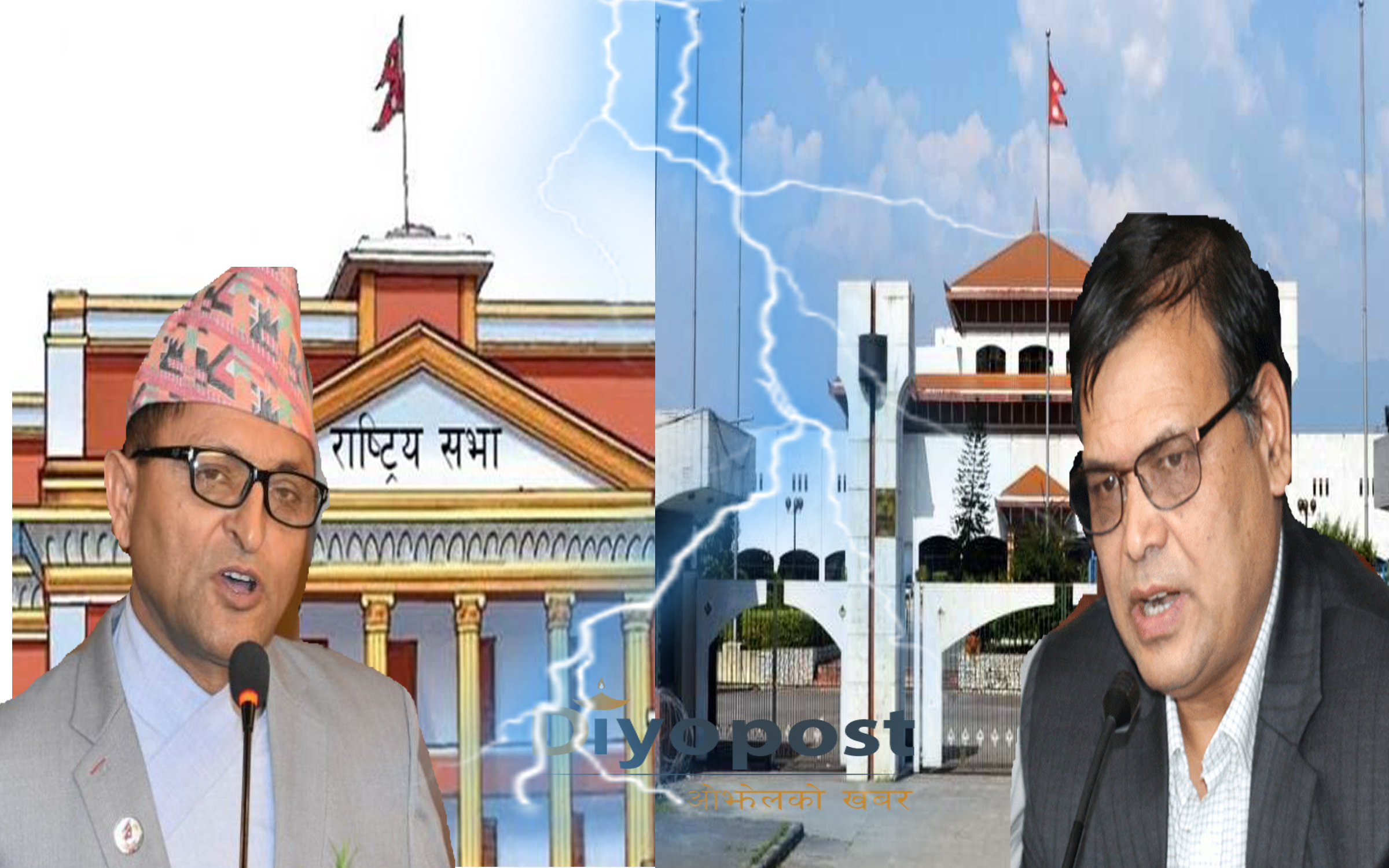 राष्ट्रियसभा र प्रतिनिधिसभाबिच किन द्वन्द्व