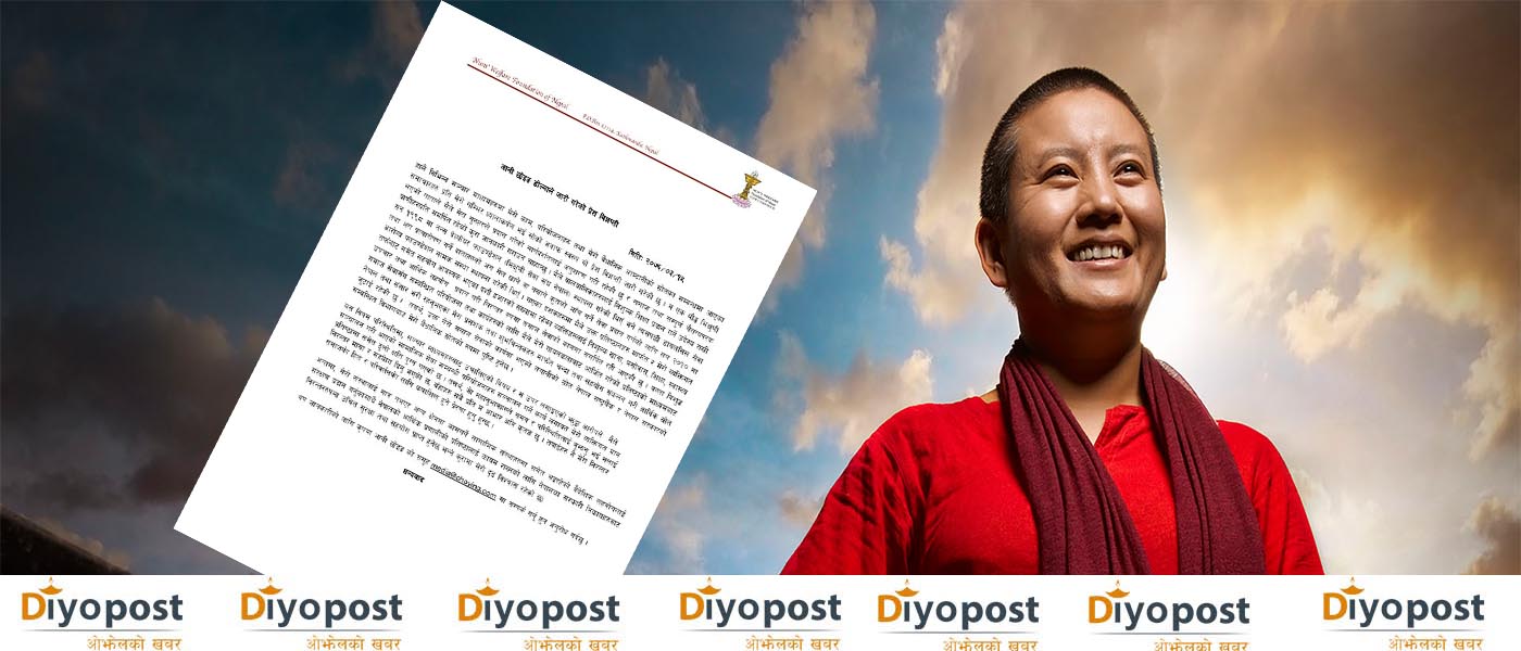गायीका आनी छोइङ डोल्मा भन्छिन्,‘मलाई झूठो आरोप लगाइयो’ (विज्ञप्तिसहित)