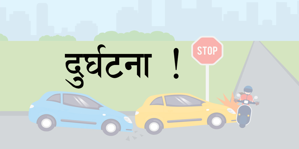 गुडिरहेको मोटरसाइकललाई बसको ठक्कर, मोटरसाइकल चालक गम्भिर घाइते