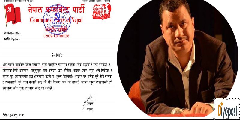 ओली –प्रचण्ड सरकारलाई सामाजिक ‘दलाल’ को संज्ञा