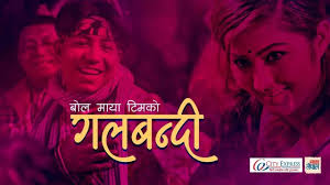 गलबन्दीका ‘भ्युअर्स’ करोड नाघे