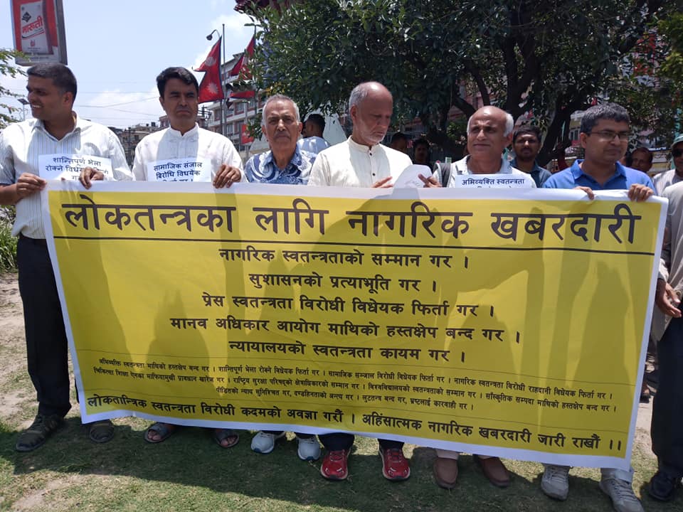 लोकतन्त्रका लागि नागरिक खबरदारी अभियानको सरकारका क्रियाकलापप्रति खबरदारी