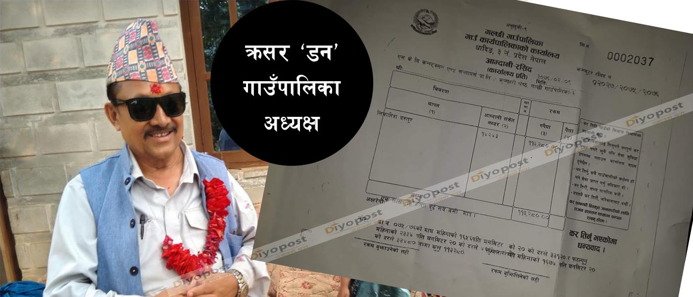 गल्छी गाउँपालिका अध्यक्ष कृष्णहरी श्रेष्ठको कर्तुत : अमेरिका घुम्न सरकारी कागजात दुरुपयोग !