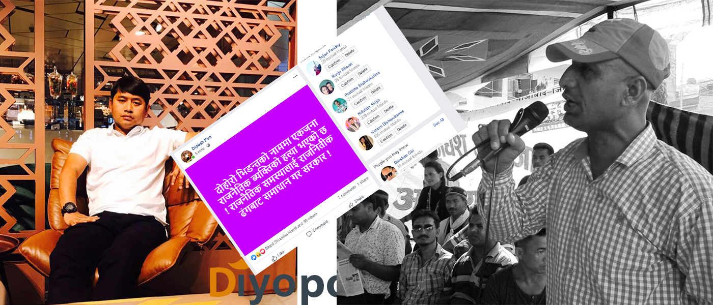 उपराष्ट्रपतिकै पुत्र भन्छन्,‘दोहोरो भिडन्तको नाममा राजनीतिक व्यक्तिको हत्या भयो’