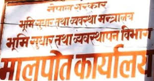 मालपोतमा दुई महीनादेखि रजिस्ट्रेशन ठप्प