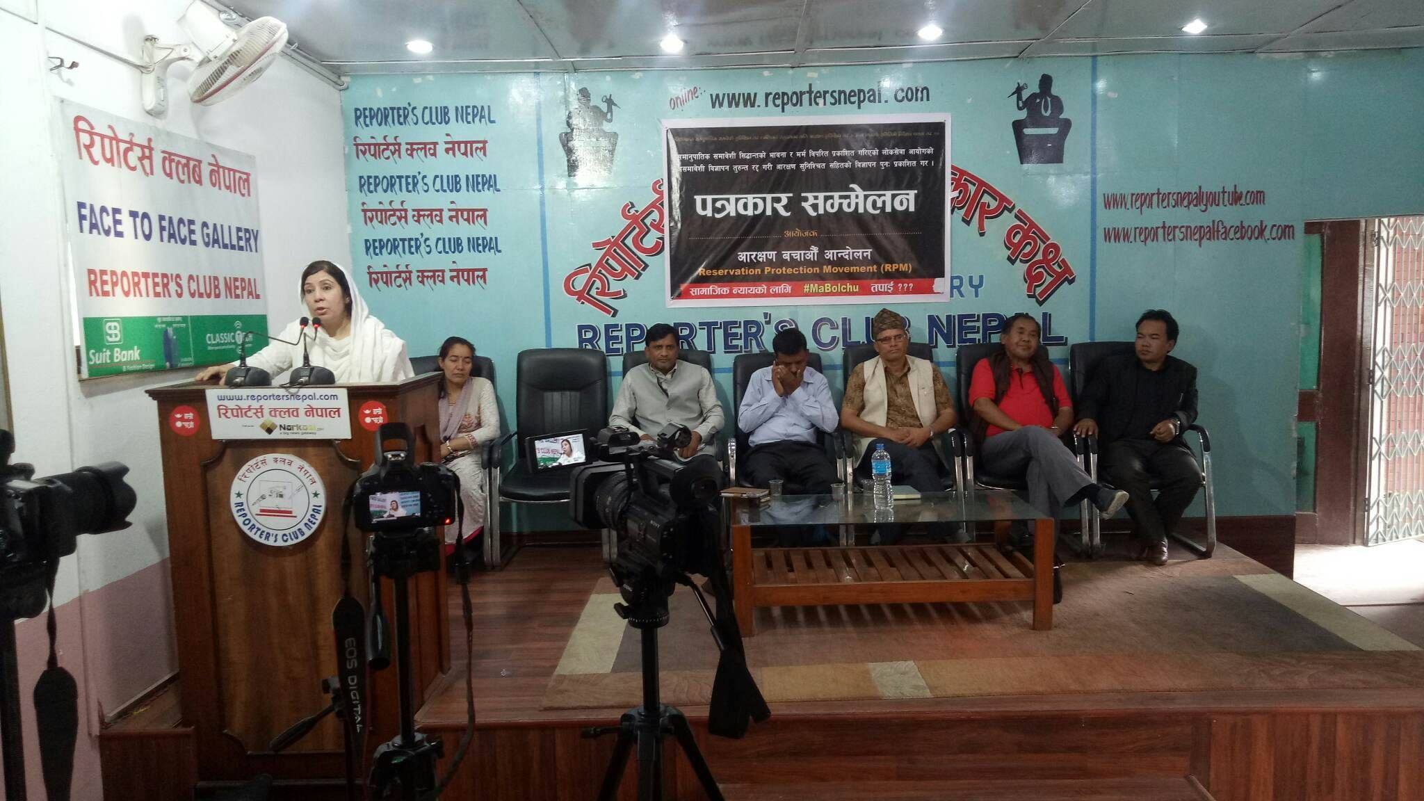 लोकसेवा विज्ञापन खारेज गर्न संयुक्त संघर्ष समितिको माग, श्रृंखलावद्ध आन्दोलन गर्ने चेतावनी !(विज्ञप्तीसहित)