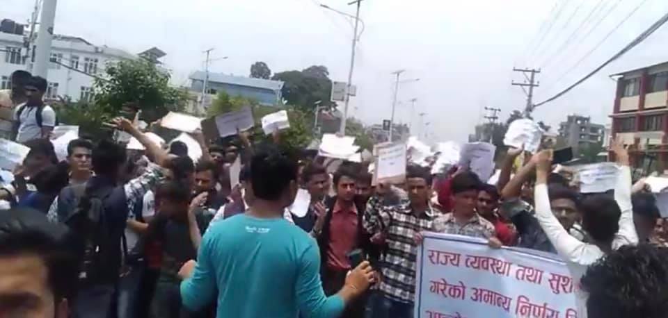 लोकसेवा विज्ञापन प्रकरणमा विद्यार्थीको नारा,‘शशि श्रेष्ठ राजिनामा दे, जनार्दन शर्मा मुर्दावाद !’
