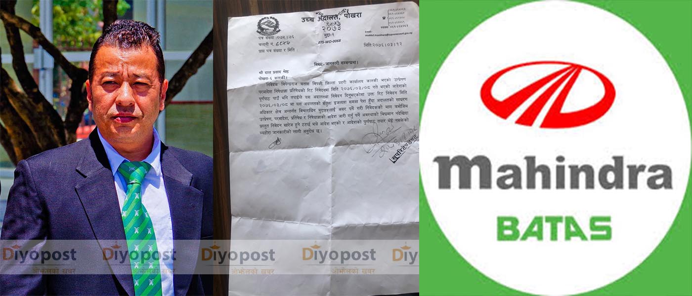 विपेन्द्र बतासले ठगी गरेको जग्गा दाजुको नाममा गरेको खुलाशा : उच्च अदालतद्वारा निषेधाज्ञा खारेज