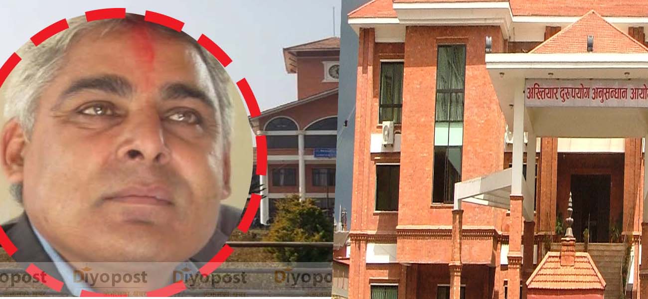 कीर्ते गरेर गोल्ड मेडल हत्याउनेलाई अख्तियारको मुद्धा, २२४ अंक थपेर तीनवटा डिग्री लिएको खुलाशा !