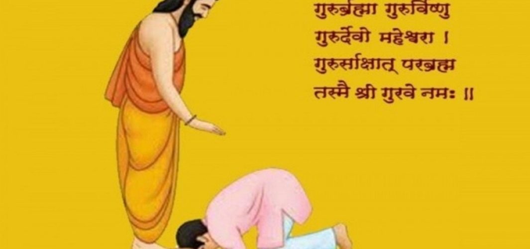 आज गुरु पुर्णिमाः गुरुप्रति श्रद्धाभाव प्रकट गरि मनाइँदै
