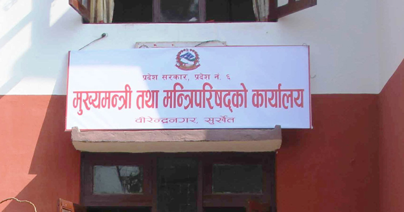 कर्णाली सरकारको बजेट खर्च १० अर्ब : कुन मन्त्रालयको खर्च कत्ति ?