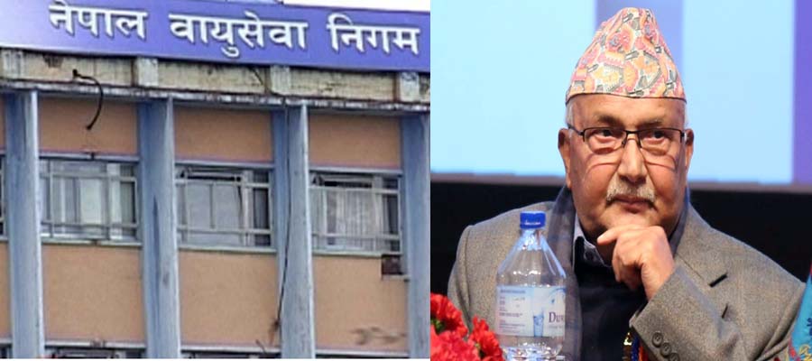 निगम टाट पल्टिन थालेपछि वाइडबडीदेखि सबै विमान बिक्री गर्ने पक्षमा प्रधानमन्त्री ओली