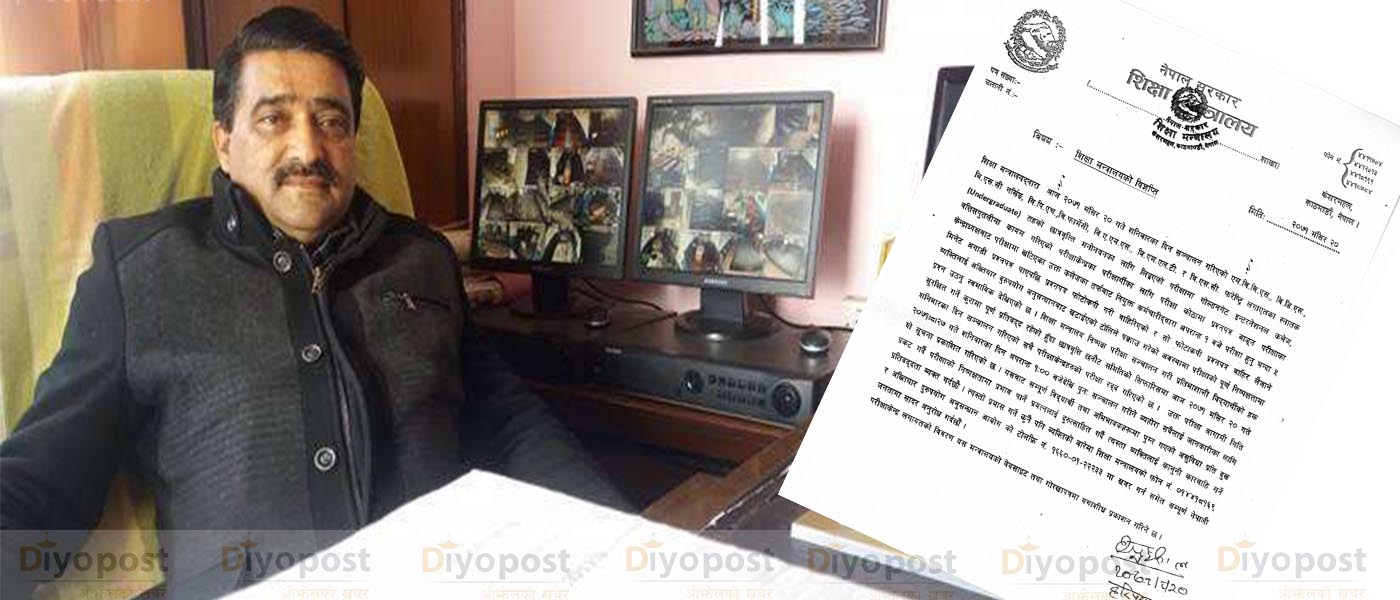 ‘एमबिबिएस प्रश्नपत्र किनबेच’ धन्दाका ‘नाइके’ रमेश सिलवाल राखेप सदस्य सचिव बन्ने !