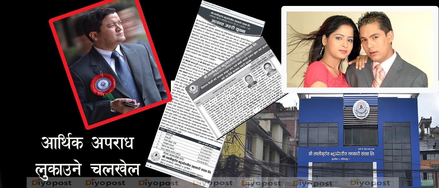 सुरेन्द्र भण्डारीको नयाँ ‘फन्डा’ : आफ्नो आर्थिक अपराध’ लुकाउन रामकृष्ण ढकालको बद्नामी !