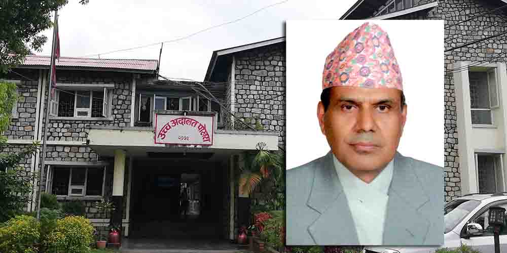 उच्च अदालत पोखराका न्यायधीशले राजीनामा दिए