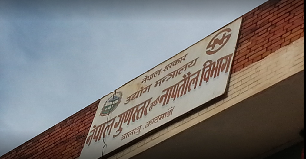 चार सिमेन्ट उद्योगको उत्पादन गुणस्तरहीन, गुणस्तर तथा नापतौल विभागको यस्तो एक्सन !