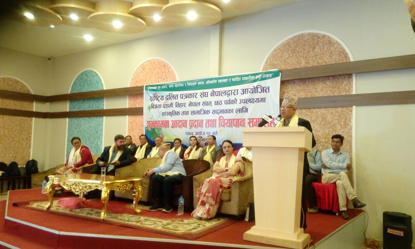 नेपालको हरेक परिवर्तनमा दलित समुदायको योगदान छ : वरिष्ठ नेता नेपाल