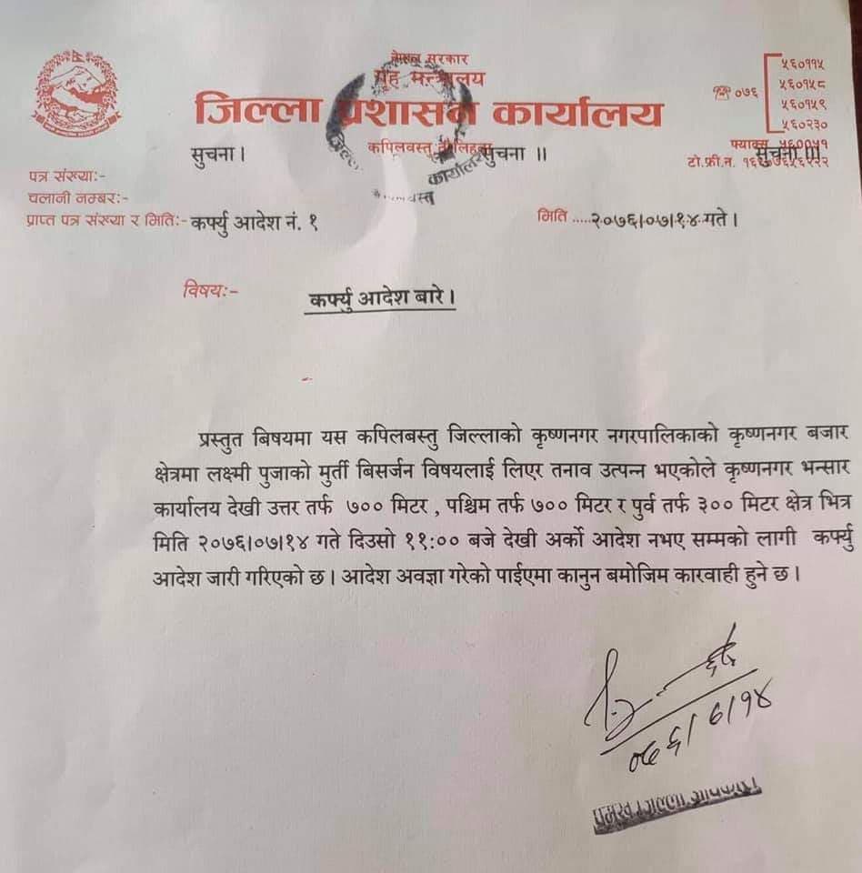 कपिलबस्तुमा तनाव, अनिश्चितकालिन कर्फ्युको घोषणा