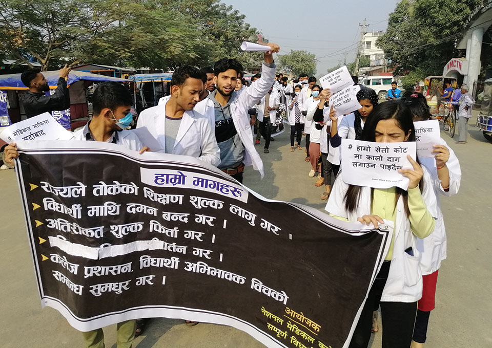 मेडिकल कलेजविरुद्ध सरकारको एक्सनः २४ घण्टाभित्र शुल्क फिर्ता नगरे कारवाही गर्ने