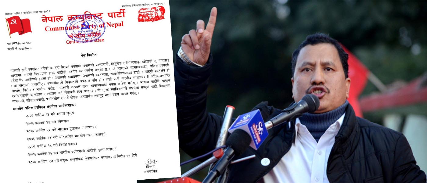 विप्लव नेतृत्वको नेकपाले भारतीय प्रधानमन्त्री नरेन्द्र मोदीको पुत्ला जलाउने (विज्ञप्तिसहित)