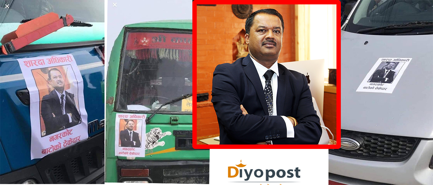 नगरकोटमा सडक निर्माण अलपत्र बनेपछि गाडीमा ठेकेदार शारदा अधिकारीको तस्विर !