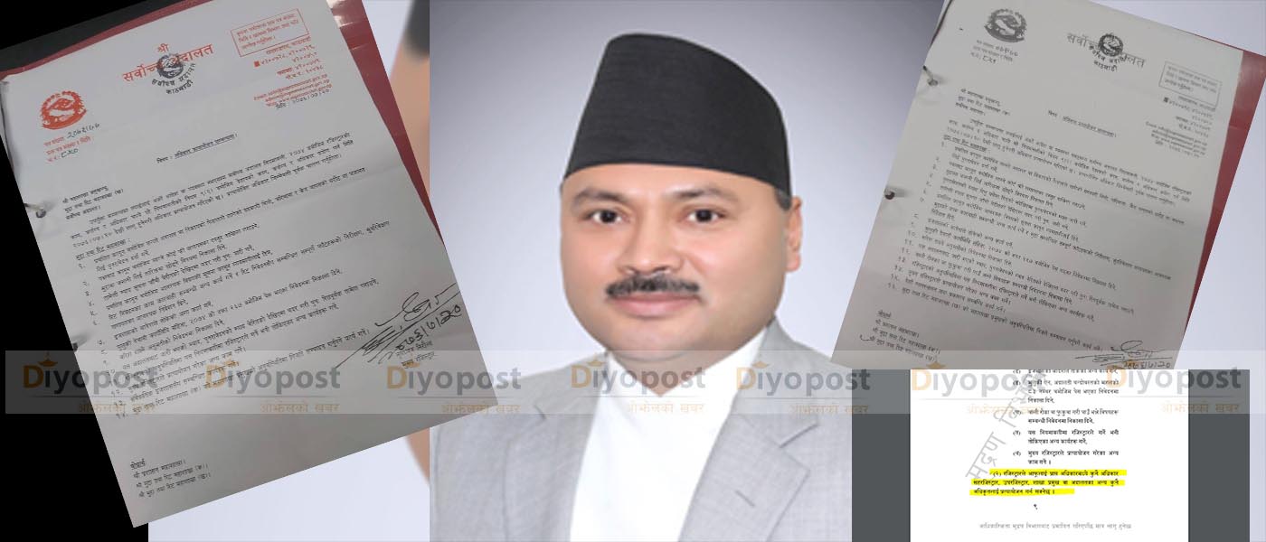 सर्वोच्च अदालतमा कानुनको धज्जी उडाउँदै मुख्य रजिष्टार नृपध्वज निरौला !