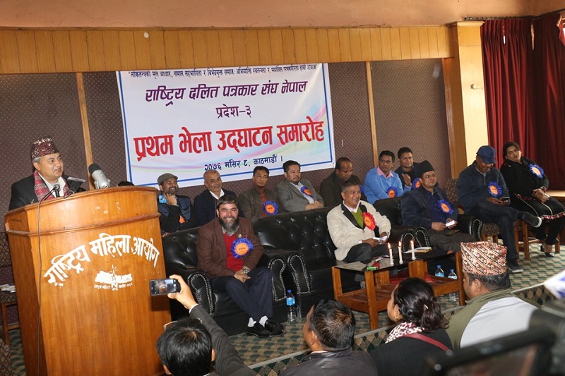 दलित पत्रकार संघको ३ नंम्बर प्रदेश भेला सम्पन्न, प्रदेश र उपत्यका कमिटी गठन