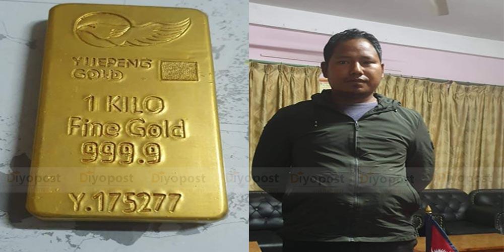 बौद्ध प्रहरीद्वारा नक्कली सुन देखाएर लुटपाट गर्ने पक्राउ !