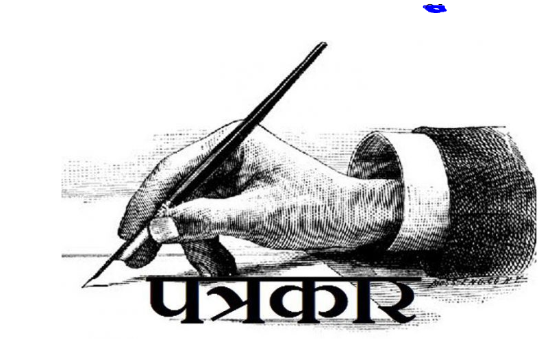 पवित्रा सुनारको अध्यक्षतामा क्रियाशिल दलित पत्रकार संघ गठन