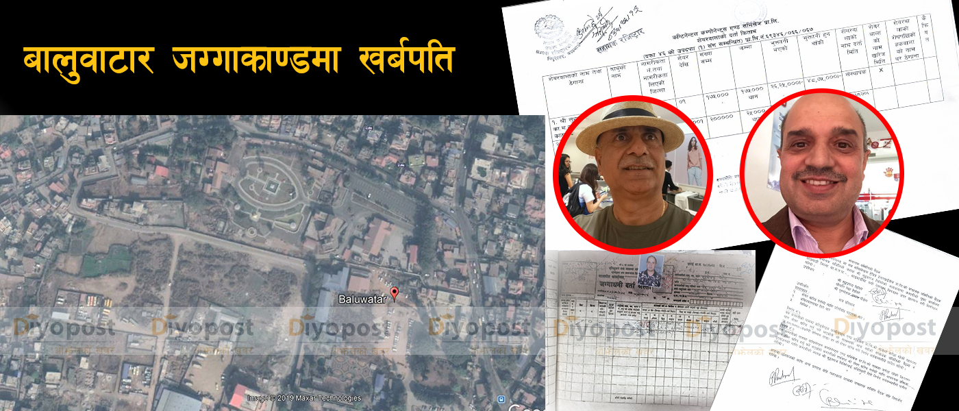 बालुवाटार जग्गाकाण्ड : खर्बपति व्यापारी सुहृद घिमिरेले लुकाए पौडेलको नाममा अकुत जग्गा  !