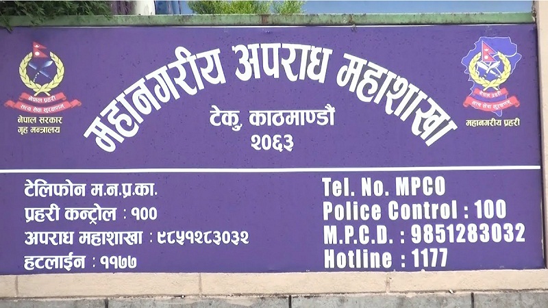 रमेश बाहुन समूहका सुटर कोटेश्वरबाट पक्राउ